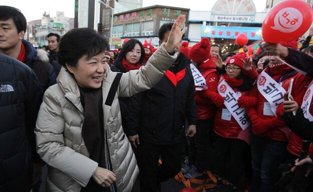נשיאת קוריאה לשעבר פָּאק גוּן-הְיֶה (צילום: Chung Sung-Jun, Getty Images)