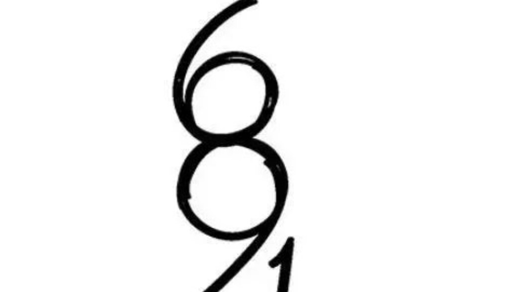 חידת המספרים