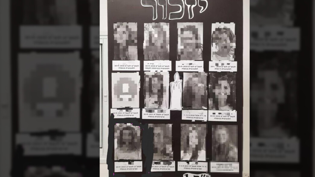 כפר פינס, נפלו בקרב, הוצגו, מסיבת סיום כפר פינס, נפלו בקרב, הוצגו, מסיבת סיום