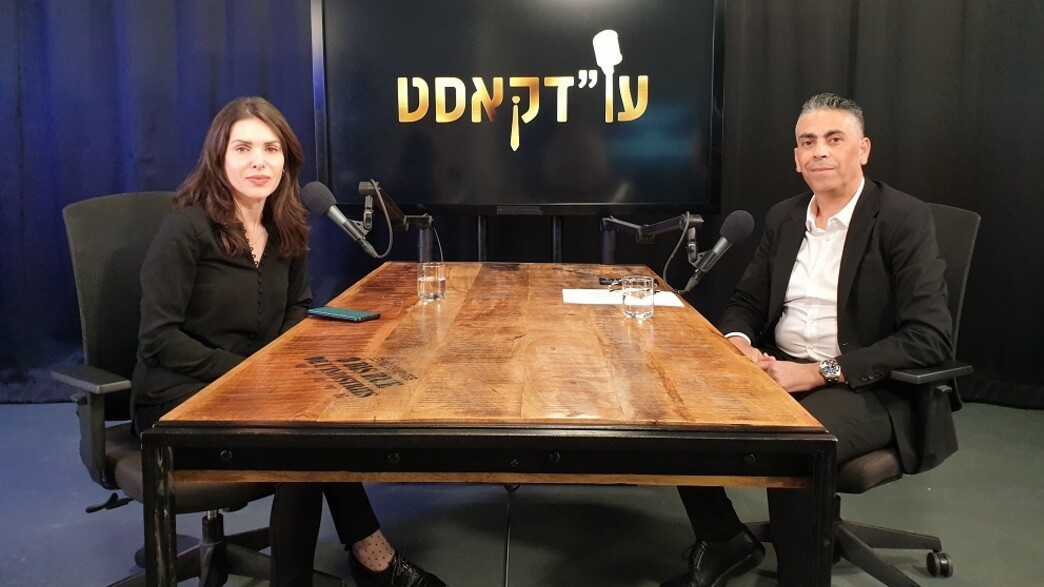 עו"דקאסט 25 עו"דקאסט 25