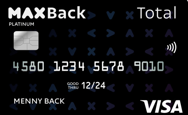 max back total card (צילום: מקס)