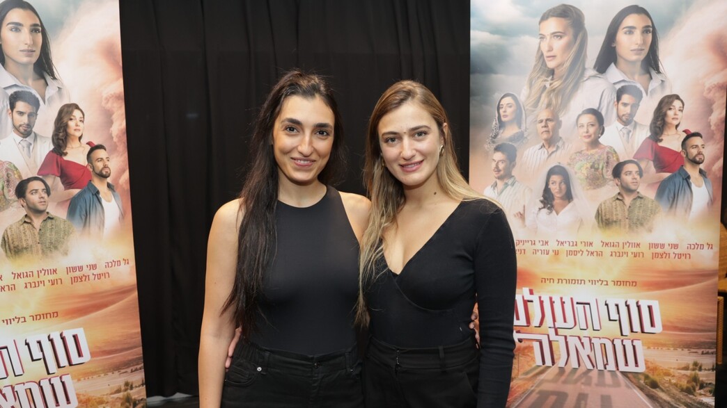 המחזמר "סוף העולם שמאלה" המחזמר "סוף העולם שמאלה"