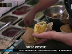 19food_vtr2_n20230622_v1 (צילום: חדשות)