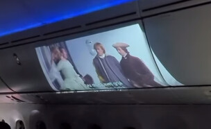 סרט במטוס (צילום: צילום מסך)