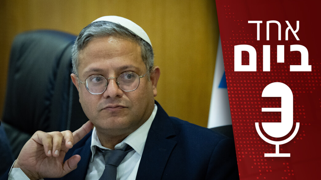 אחד ביום אחד ביום