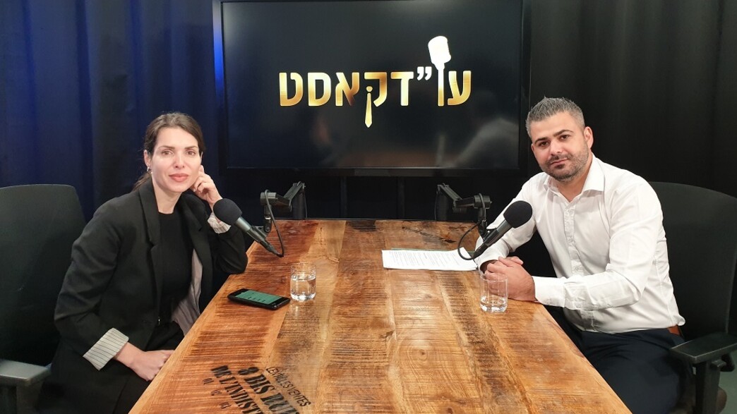 עו"דקאסט 29 עו"דקאסט 29