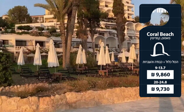 מלון בקפריסין (צילום: חדשות 12)