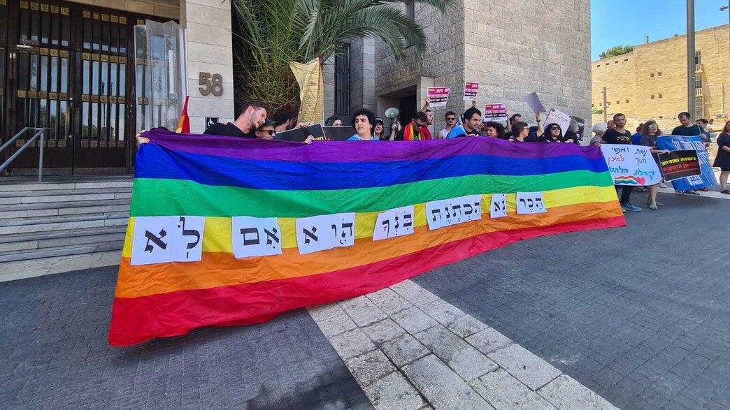 ההפגנה מול הכנס נגד הקהילה הגאה מתקיים היום בירושל