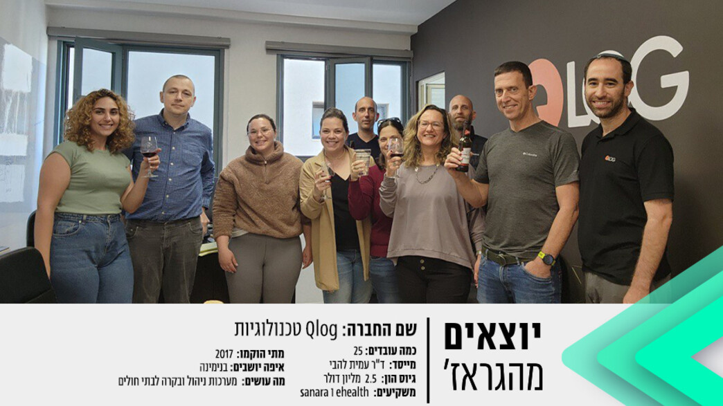 הסטארט אפ Qlog