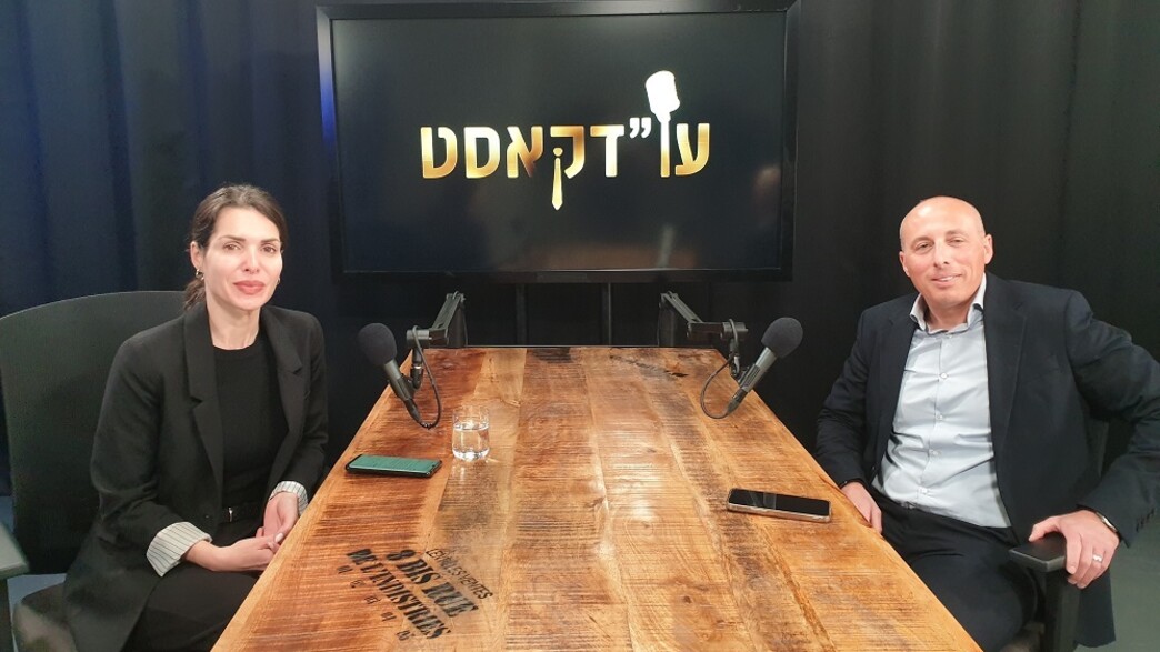 עו"דקאסט 30 עו"דקאסט 30