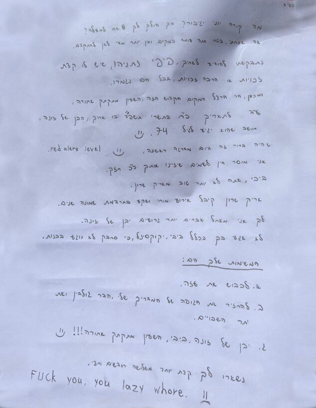 מכתב האיומים שהונח על קברו של אחיו של נתניהו