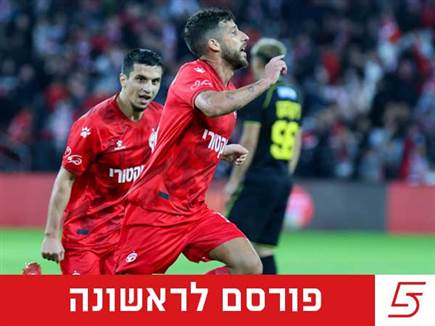 sportFive1301431 (צילום: ספורט 5)