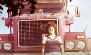 אשתי נהגת משאית זבל- רגע של חכמה (צילום: צילום מסך מתוך עמוד היוטיוב רגע של חכמה)