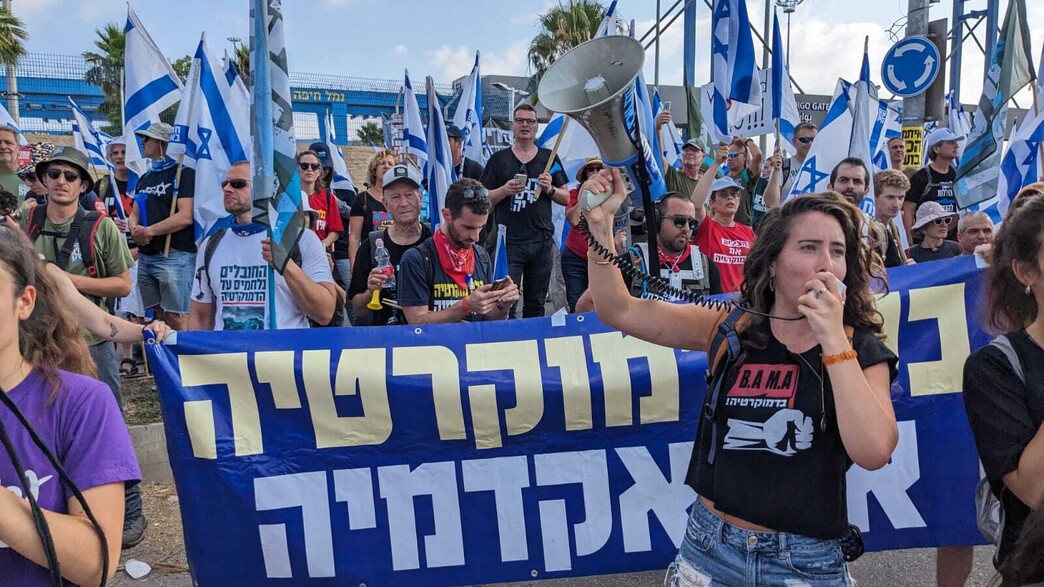 הפגנה בנמל חיפה