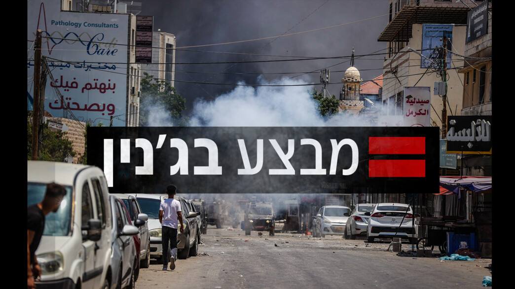 מבצע בג'נין מבצע בג'נין