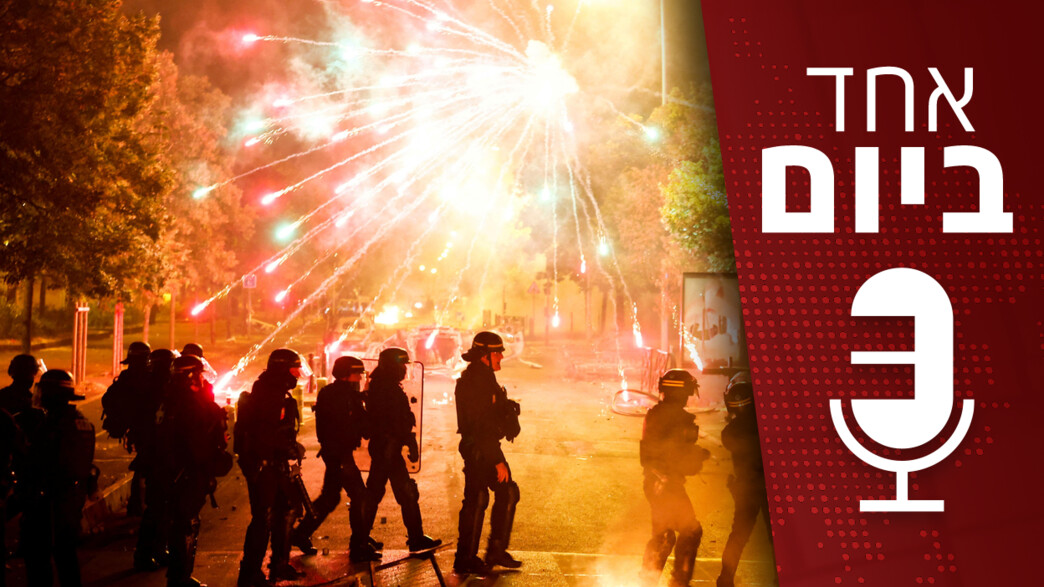 פודקאסט "אחד ביום" - 05.07.2023 פודקאסט "אחד ביום" - 05.07.2023