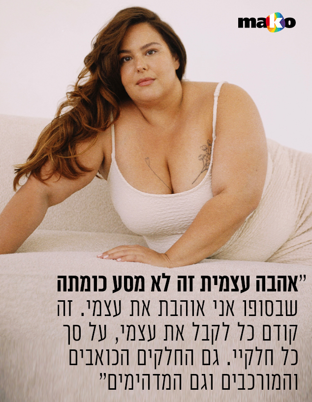 מעין לוי (צילום: רותם לבל)