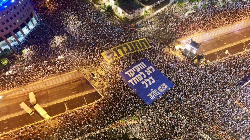 הפגנות נגד המהפכה המשפטית, קפלן הפגנות נגד המהפכה המשפטית, קפלן
