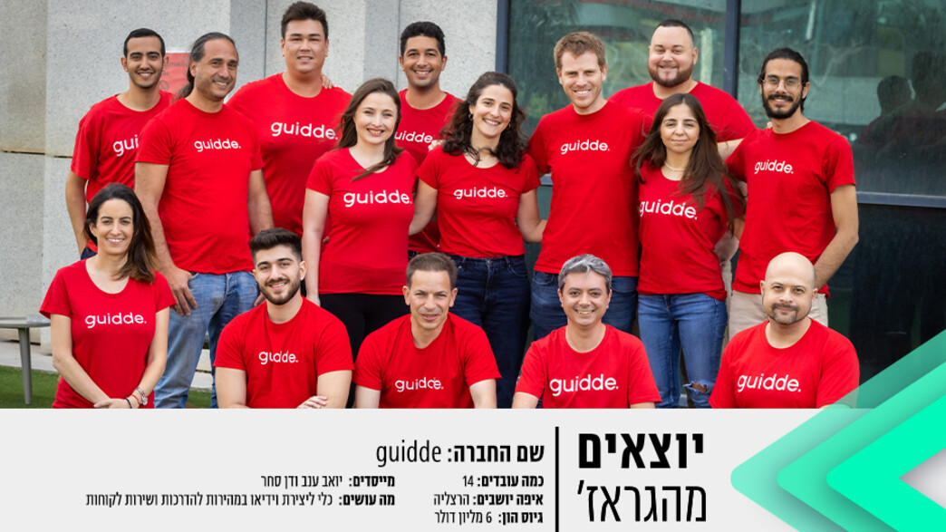 הסטארט טפ guidde גייד מתוקן הסטארט טפ guidde גייד מתוקן