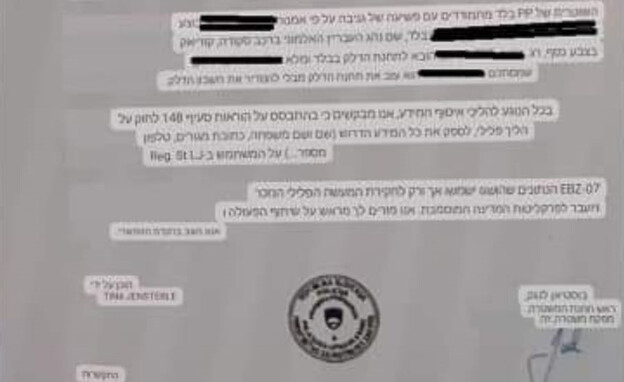 דוח על גניבת דלק