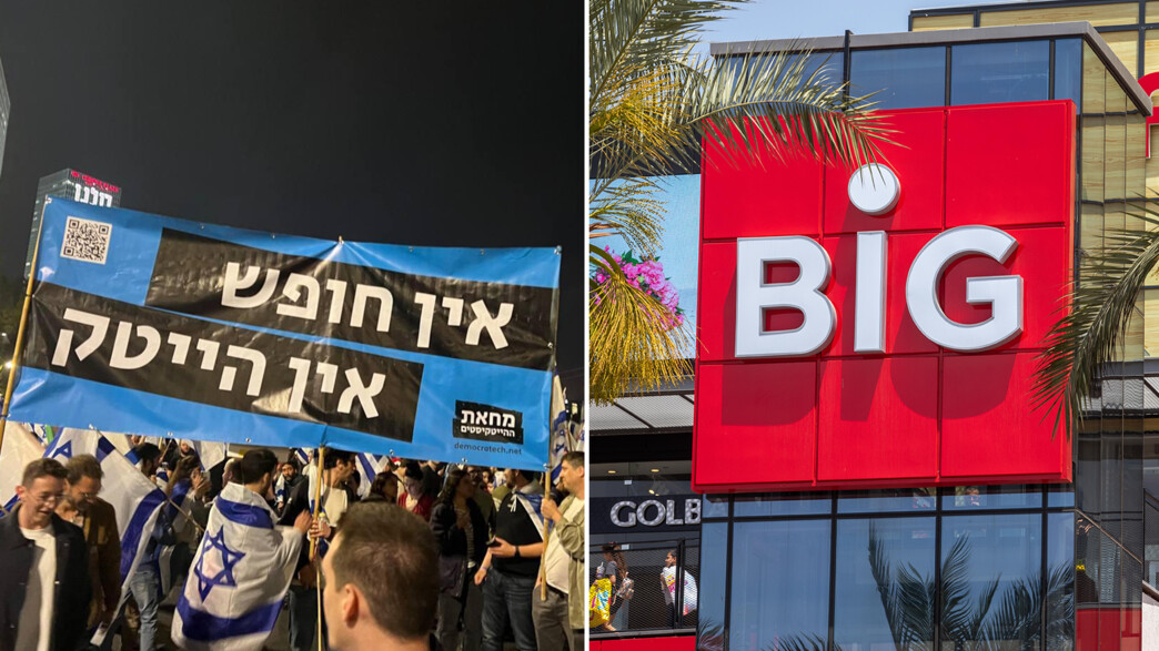 מחאת ההייטקיסטים, ביג מחאת ההייטקיסטים, ביג