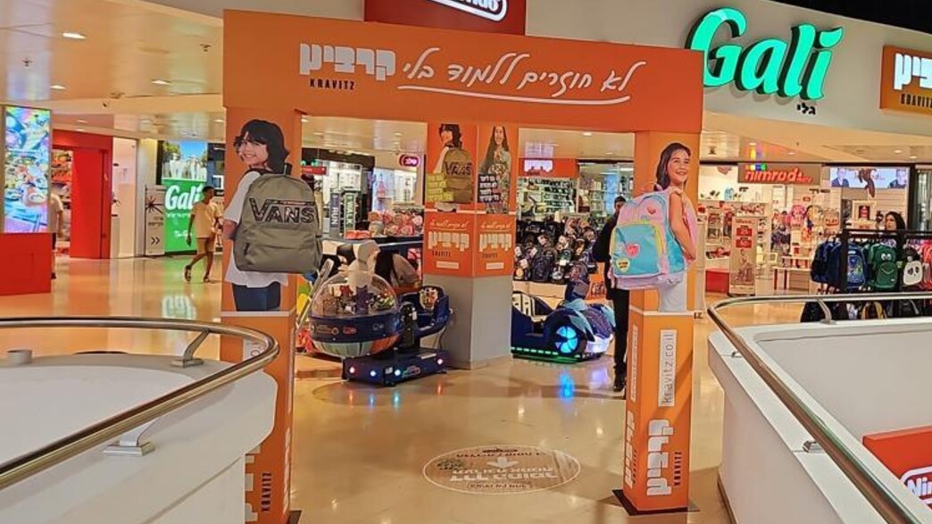 קמפיין של קרביץ נגד חרמות