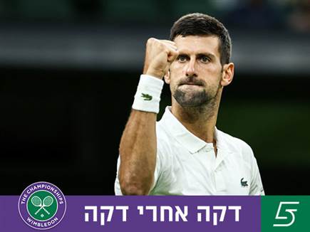 (GETTY) (צילום: ספורט 5)