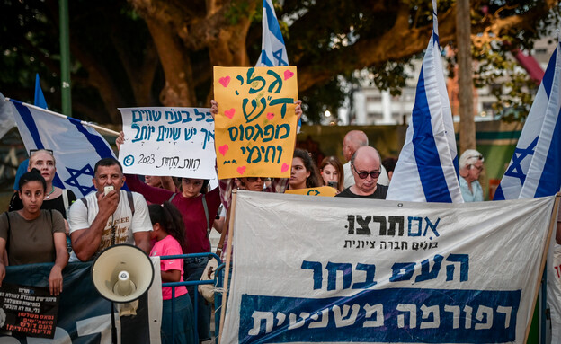 הפגנת תומכי הרפורמה המשפטית ליד בית היועמ"שית (צילום: פלאש 90)