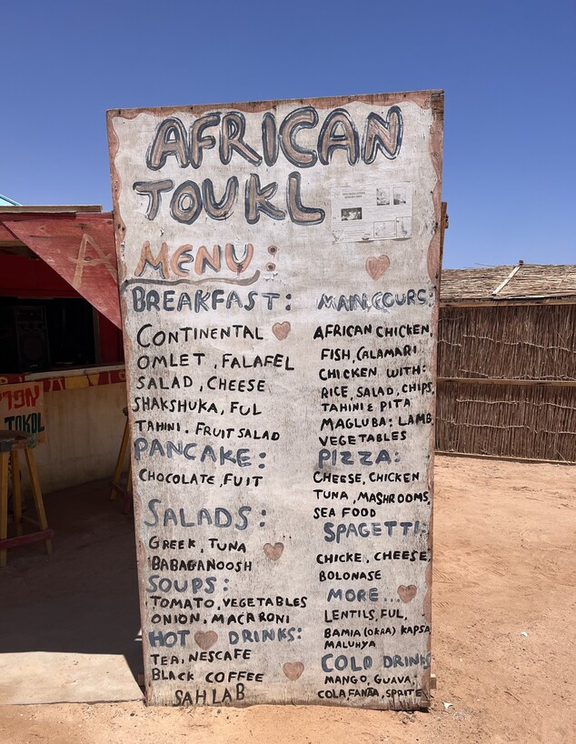 אפריקן טוקל (צילום: שלומי סולימן מינץ, mako אוכל)