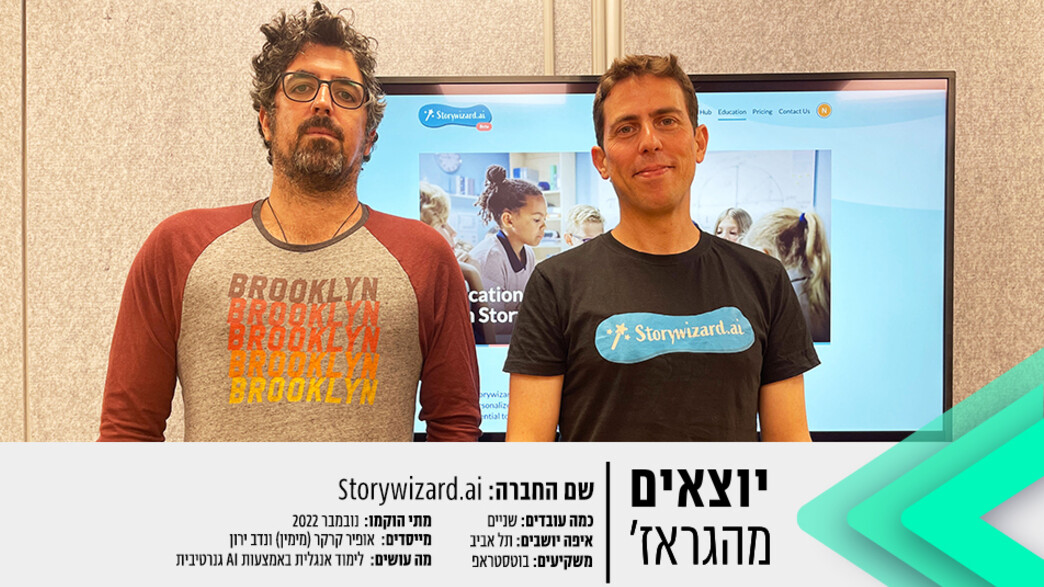 חברת Storywizard.ai נדב ירון (זקן) אופיר קרקר חברת Storywizard.ai נדב ירון (זקן) אופיר קרקר