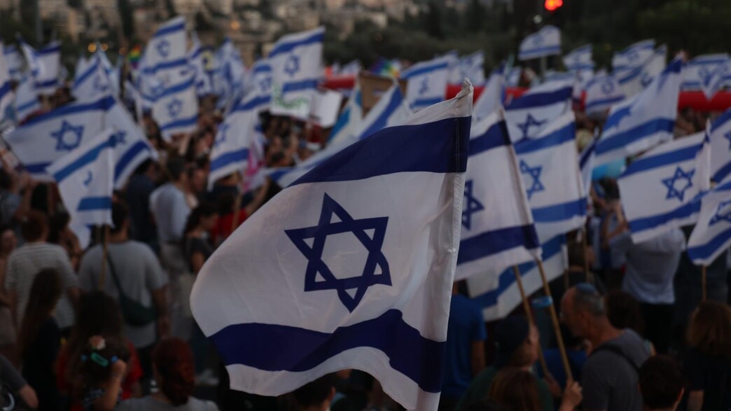 הפגנה נגד המהפכה המשפטית בירושלים