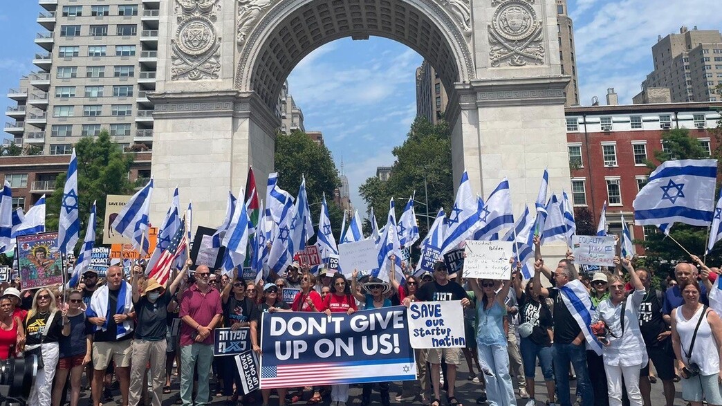 הפגנה בניו יורק על המהפכה המשפטית