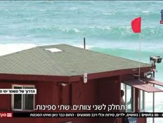 בטיחות בחופים: החום כאן ואיתו הסכנות (צילום: חדשות)