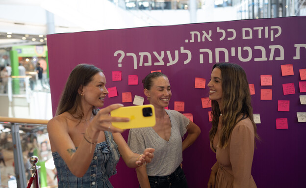 קודם כל את - לאומית שרותי בריאות