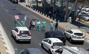 רופאים באסף הרופא חוסמים את הכביש מחוץ לבית החולים