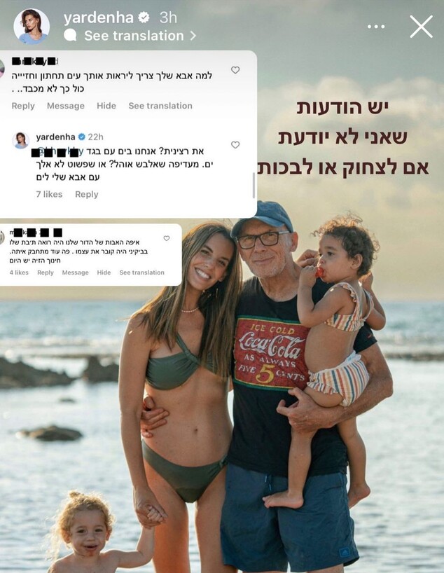 ירדן הראל העלתה תמונה בביקיני עם אביה - וחטפה (צילום: מתוך עמוד האינסטגרם של ירדן הראל)