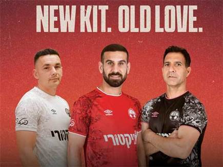 הפועל ב"ש (מדיה הפועל ב"ש)