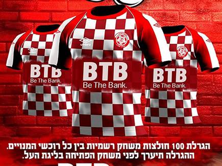 הפועל חדרה (מדיה הפועל חדרה)