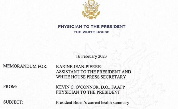 הצהרת הבריאות של ג'ו ביידן (צילום: הבית הלבן)