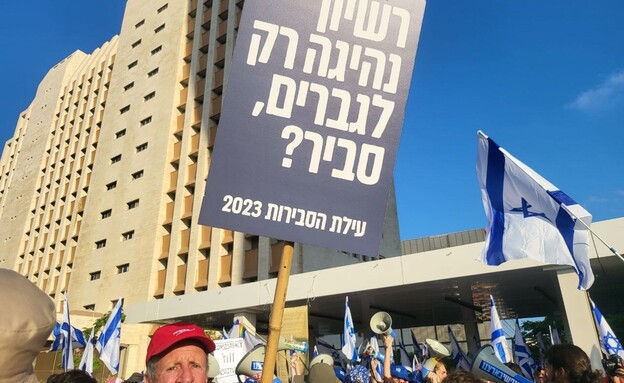 הפגנות בחיפה מול קריית הממשלה