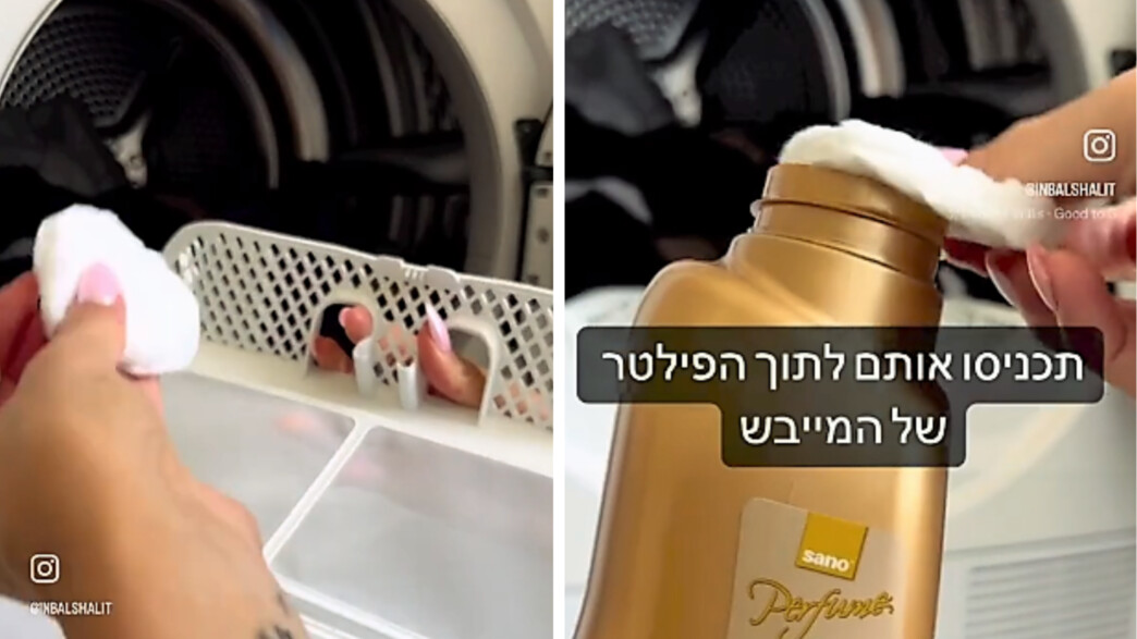 טיפ טיקטוק לריח כביסה 