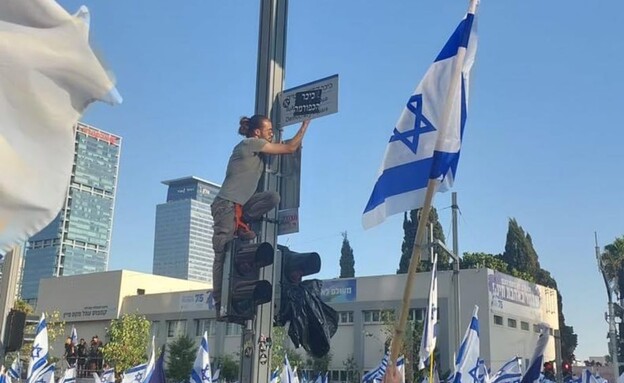 הפגנות של תומכי הרפורמה המשפטית בקפלן, תל אביב (צילום: לפי סעיף 27 א')