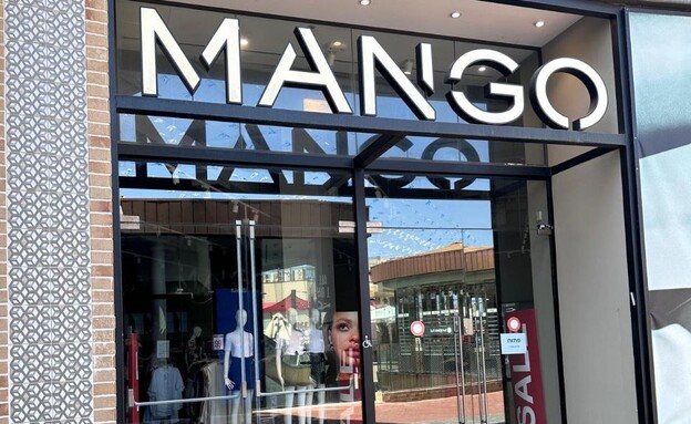 חנות של רשת מנגו סגורה בחדרה במסגרת השביתה