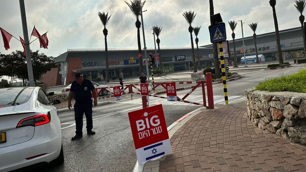 מרכזי ביג סגורים היום מרכזי ביג סגורים היום