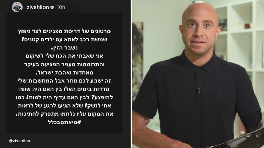 זיו שילון על גל המחאות זיו שילון על גל המחאות