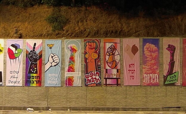 "צייר.י לי אגרוף", תערוכה נגד המהפכה המשפטית באייל (צילום: טלי מלמד)