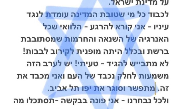 פוסט חיים כהן (צילום: אינסטגרם)