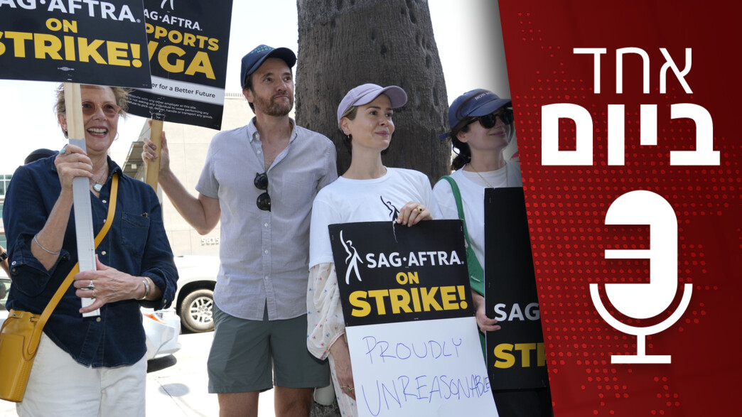 אחד ביום אחד ביום