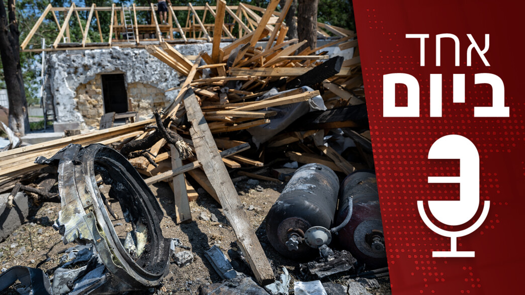 אחד ביום אחד ביום