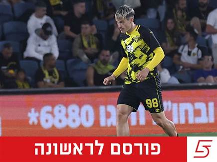 sportFive1307899 (צילום: ספורט 5)